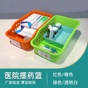 思蜀邦护6s管理桌面摆药盒医院用输液盒护士站配药筐分装床号卡片