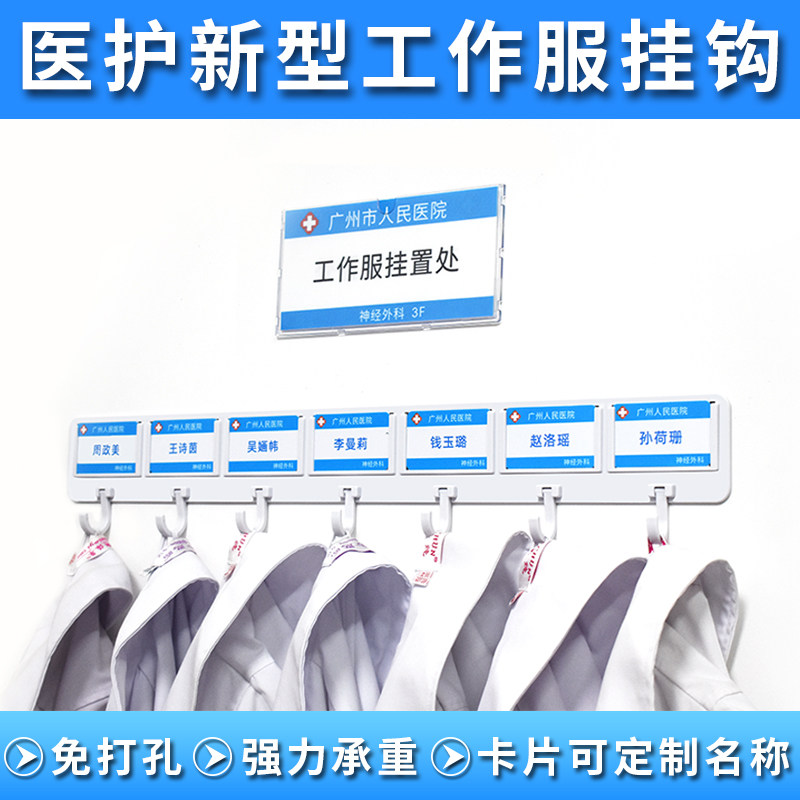 中誉邦护粘胶免打孔ABS塑料挂钩图片