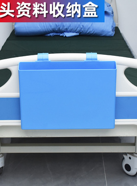 医院6s管理床头资料收纳盒病人病历本CT片墙壁挂式置物塑料储物盒