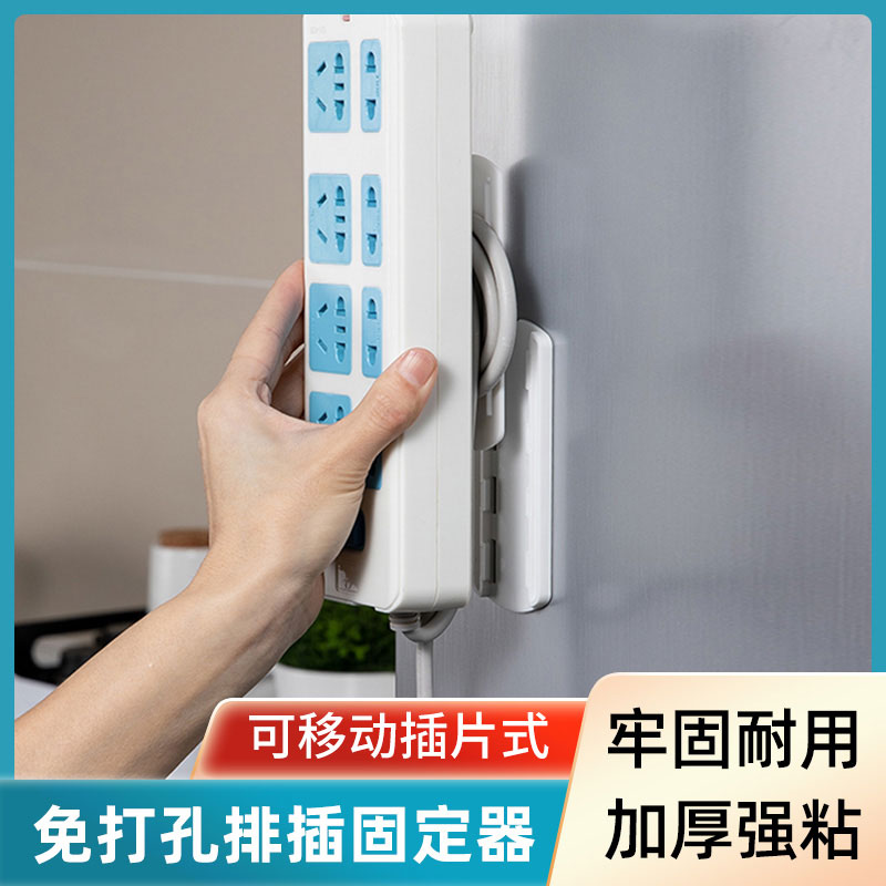 挂壁式排插固定器思蜀邦护免打孔