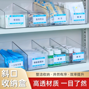 斜口收納盒醫(yī)院6s管理輸液盒貨架長方形塑料盒透明展示藥店陳列盒