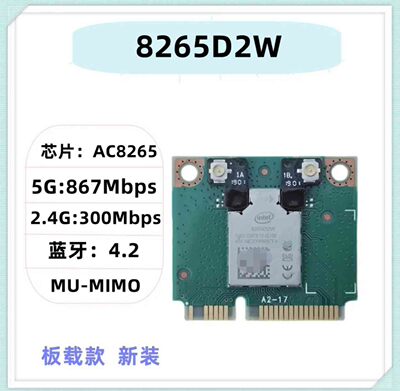 8265D2W 无线网卡 MINI PCIE接口双频5G 8议价议价