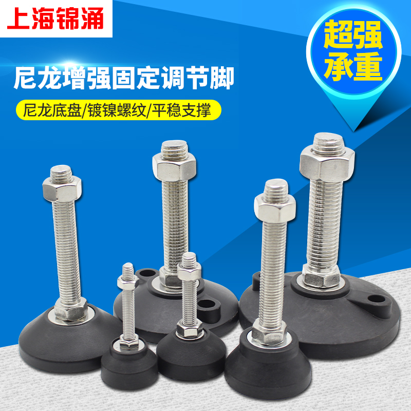 尼龙碳钢镀镍固定脚杯/可调节蹄脚盘/支撑橡胶避震地脚GD40-120