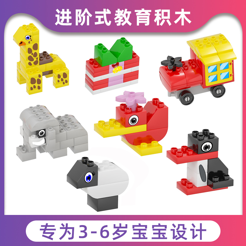 动物益智玩具大颗粒3岁以上积木