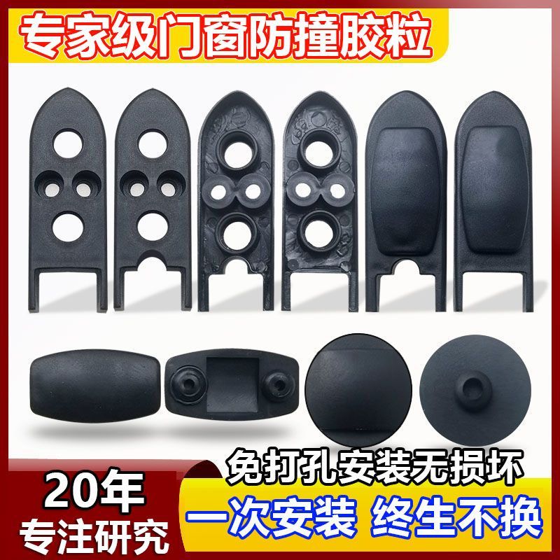 推拉门窗防撞缓冲硅胶垫片移动门防震防磕碰静音垫块滑动门防晃动