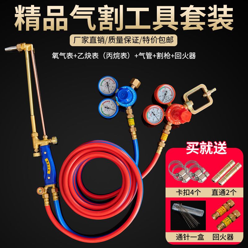 气割枪全套装氧割枪氧气管焊割乙炔煤气双色连体管高压软管