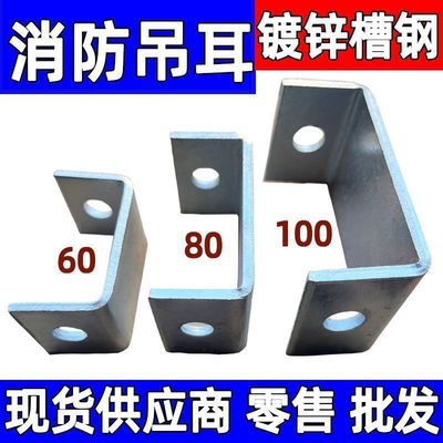C型钢勾码丝杠挂钩通风管道扣码勾码槽钢配件C型钢吊卡工字钢