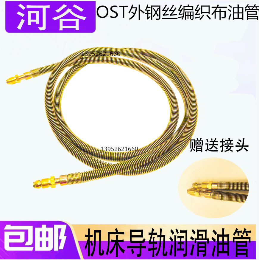 河谷弹簧油管数控机床润滑油管4分6分加工中心导轨油管全新