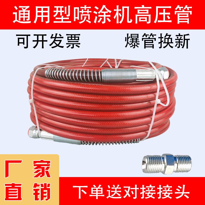 电动喷涂机配件大全高压管乳胶漆油漆纤维钢丝管双层腻子气动耐用