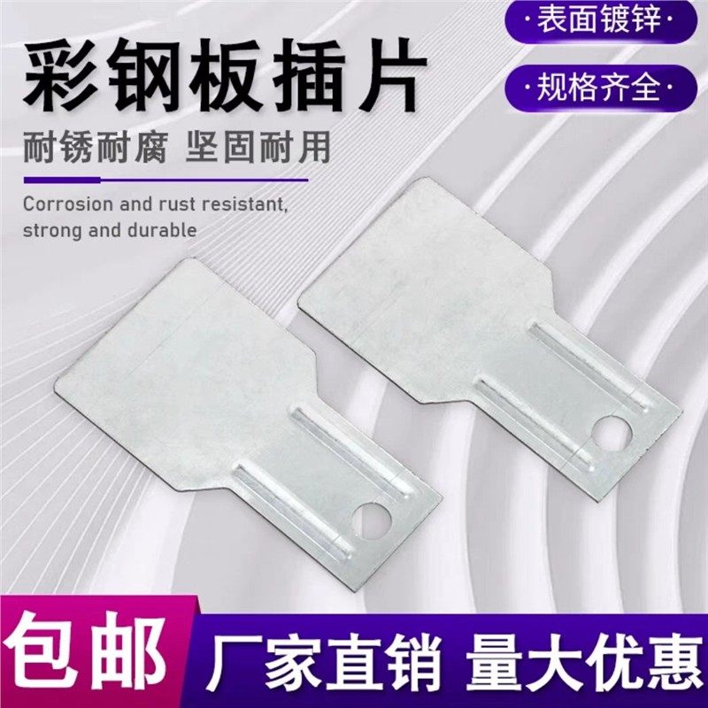 净化板配件吊片净化室彩钢板直插片扇形铁片单钩花篮丝杆,五金/工具,其它紧固件,淘宝优惠券,粉丝福利购,淘宝优惠卷