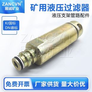 10液压支架不锈钢滤网快接直通式 矿用过滤器GLQ 高压过滤器DN19