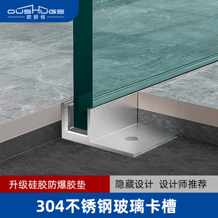 淋浴房预埋U型瓷砖收口条卫生间隐藏隔断 不锈钢F型玻璃卡槽下沉式
