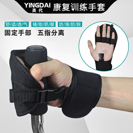 老人康复辅助手套固定手部手指握力中风偏瘫康复器材学步车配件