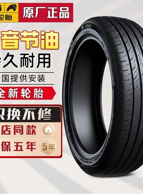 全新正品佳通汽车轮胎175 185 195 205 /50 55 60 65r14r15r16r17