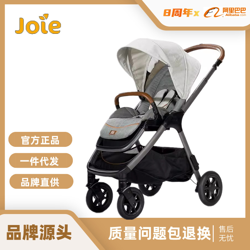【品牌源头】Joie巧儿宜Finiti婴儿车婴儿推车双向高景观可坐可躺