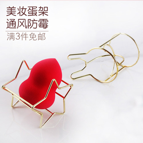 妆蛋收纳架网红葫芦海绵