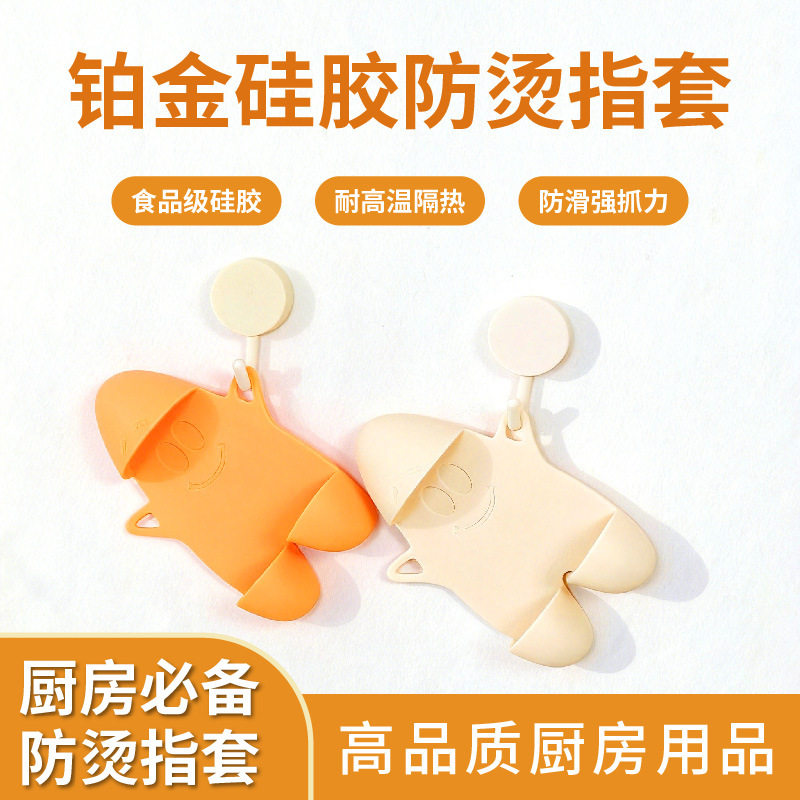硅胶三指折叠防烫隔热止滑手套