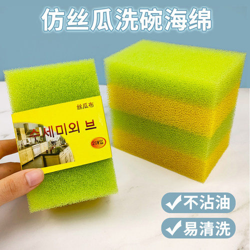不易沾油洗碗布刷锅神器海绵