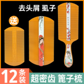 老式 篦子梳去头屑梳子儿童头虱子梳篦子虱子梳超密去虱子密齿梳