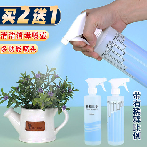 浇花清洁专用喷雾瓶配比
