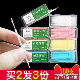 一次性双头牙签刷随身塑料鱼骨牙签酒店家用剔牙神器便携刷牙缝刷