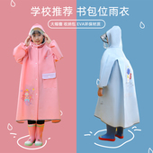 新款 儿童雨衣男童女孩全身防水幼儿园小学生上学专用带书包位雨披