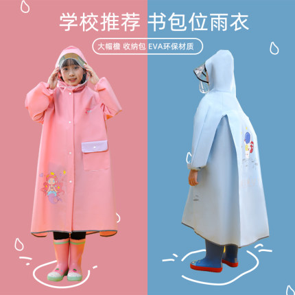 新款儿童雨衣男童女孩全身防水幼儿园小学生上学专用带书包位雨披