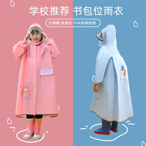 儿童雨衣带书包位双帽檐