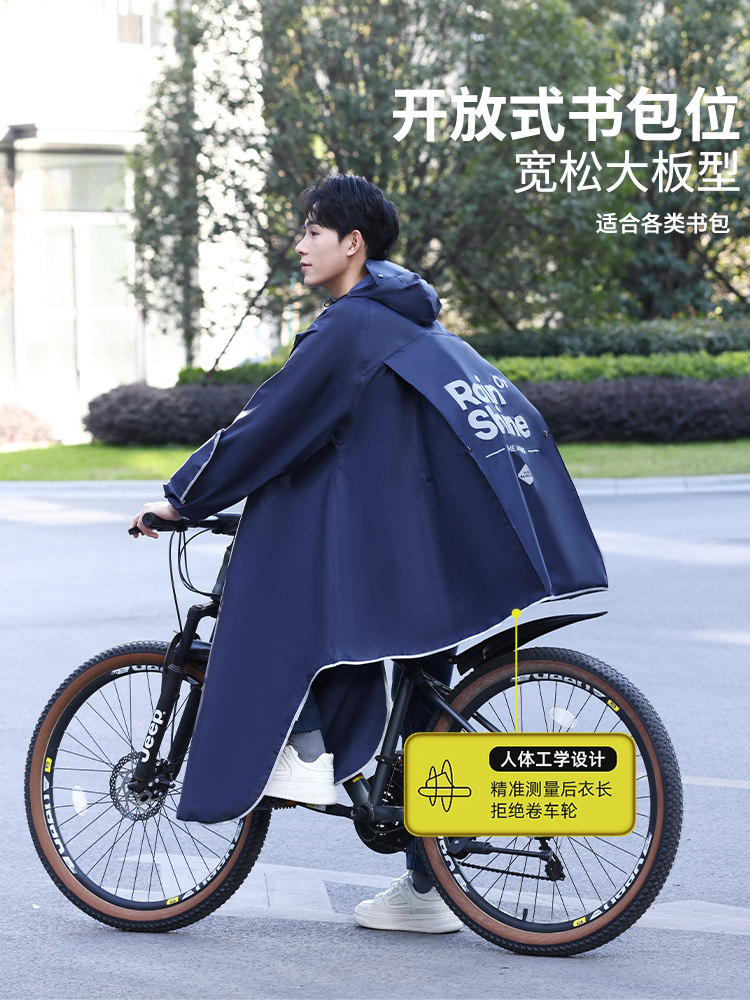 雨衣自行车男2025新款青少年初中学生山地单车上学专用骑行雨披女