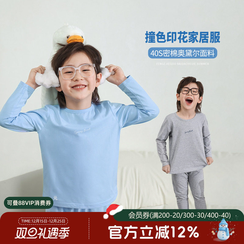 我又可以了！敲舒服的家居服套装