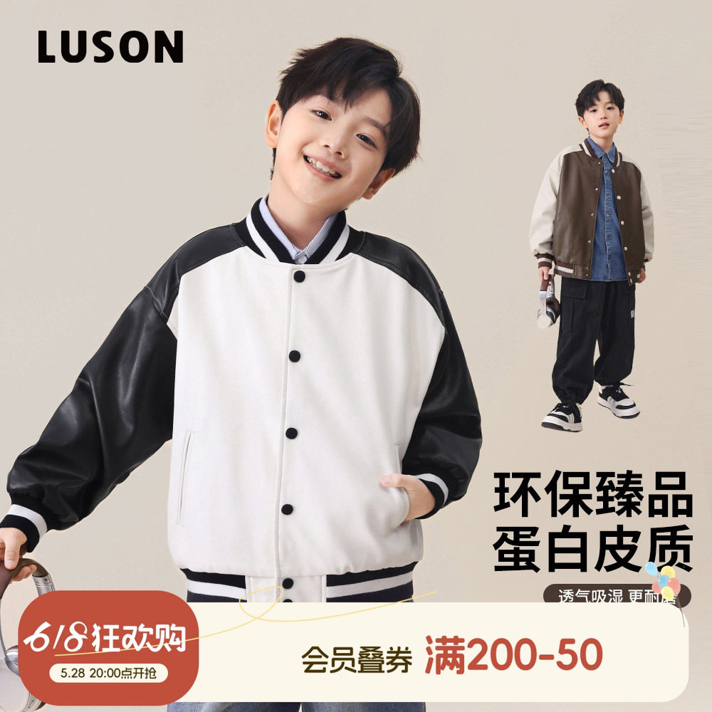 小o宝okids男童皮衣棒球服外套2025新款儿童夹克排扣开衫童装潮