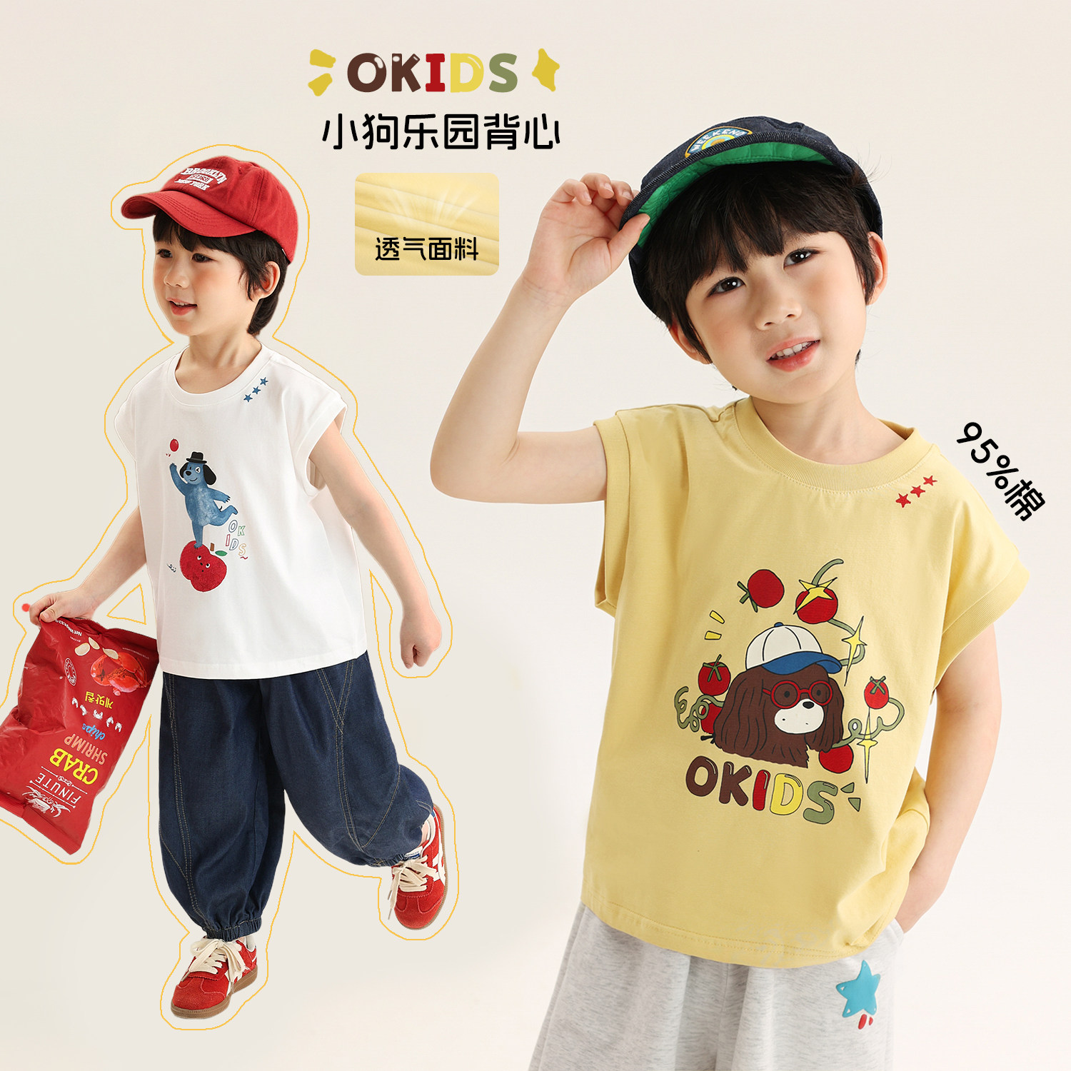 小O宝Okids男童卡通图案背心2026年新款夏季男宝透气无袖T恤上衣