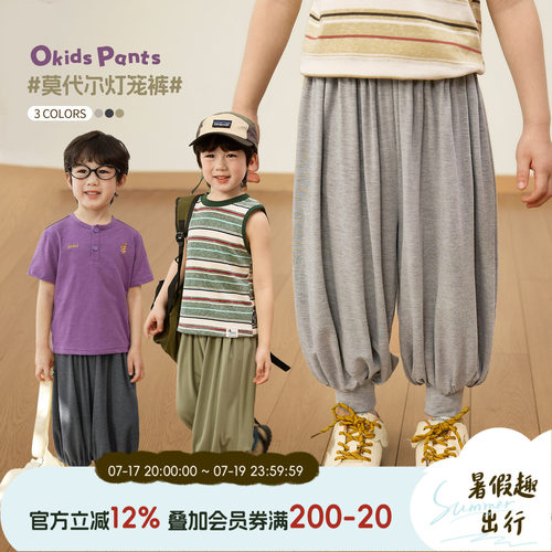 小O宝夏季男童莫代尔凉感灯笼裤