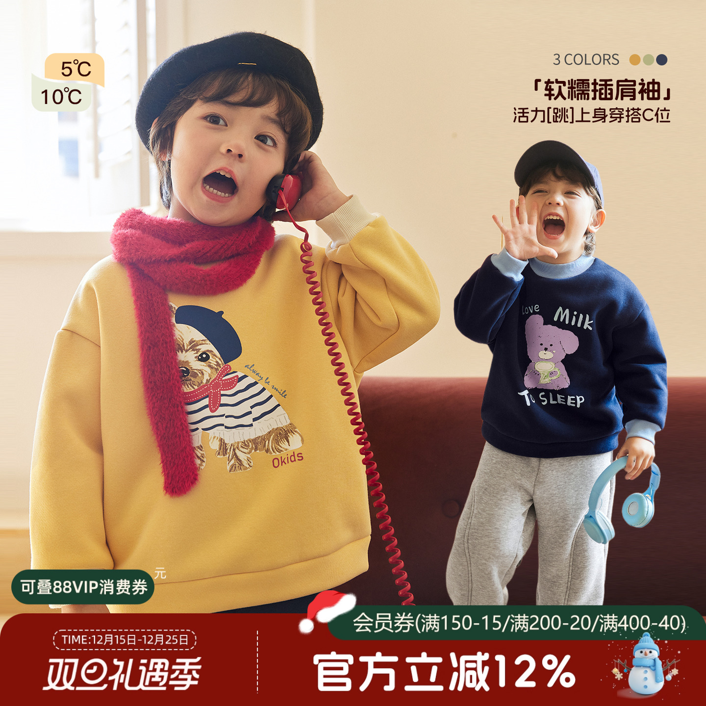 小o宝男童加绒卫衣洋气保暖上衣