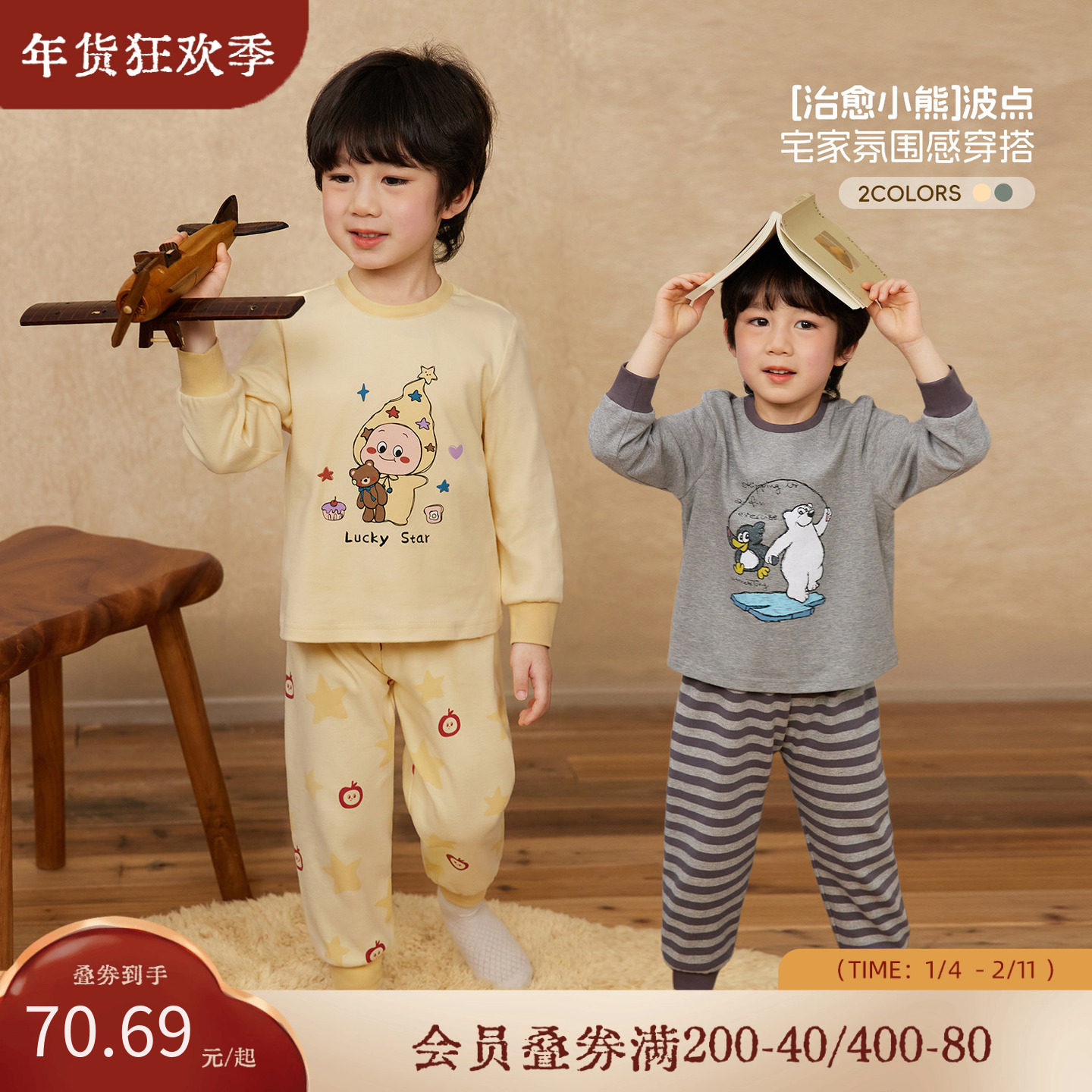 小o宝okids男童星夜睡衣家居服北极奇遇儿童卡通长袖睡衣套装温馨,童装/婴儿装/亲子装,家居服套装,淘宝优惠券,粉丝福利购,淘宝优惠卷