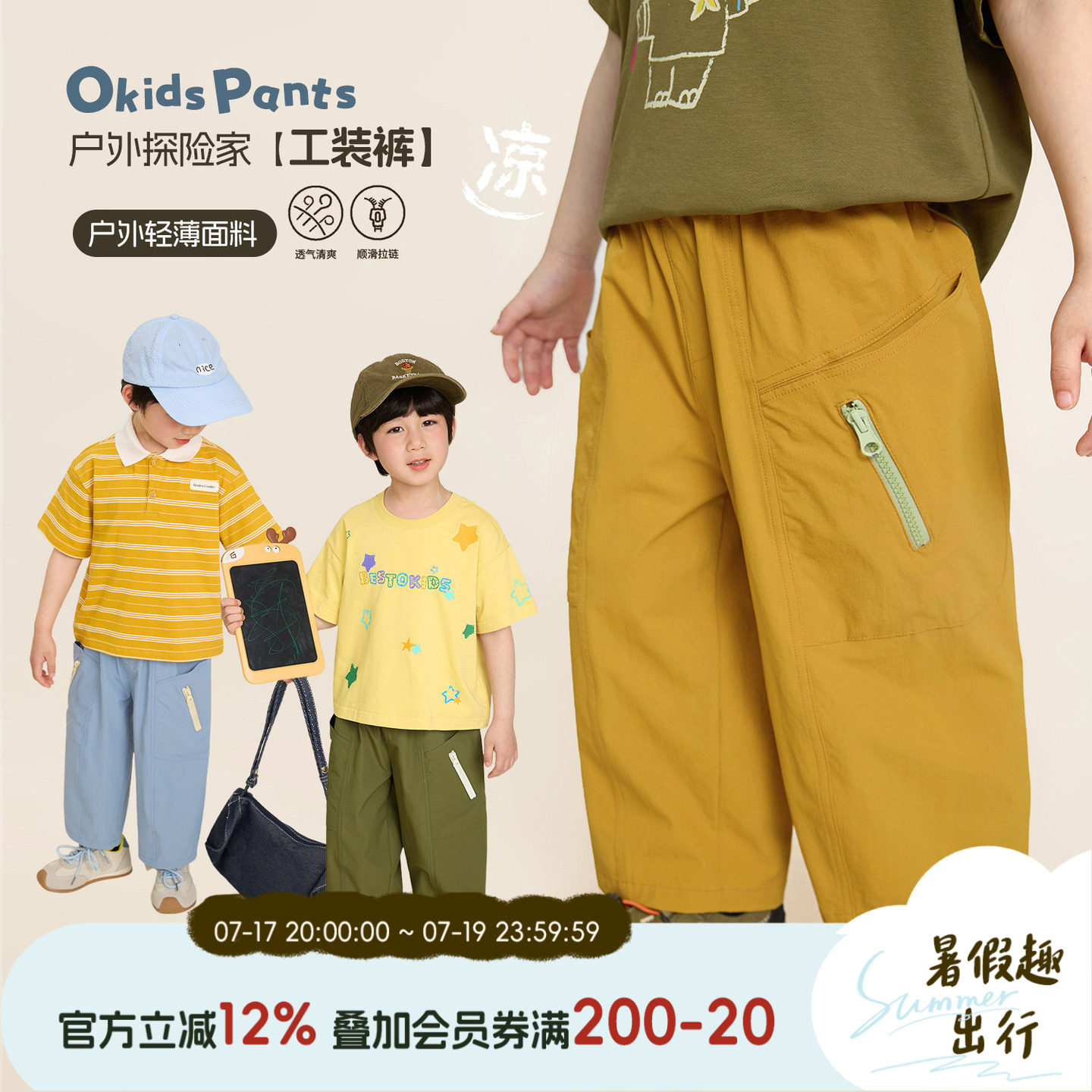 小O宝男童夏季轻薄工装哈伦裤图片