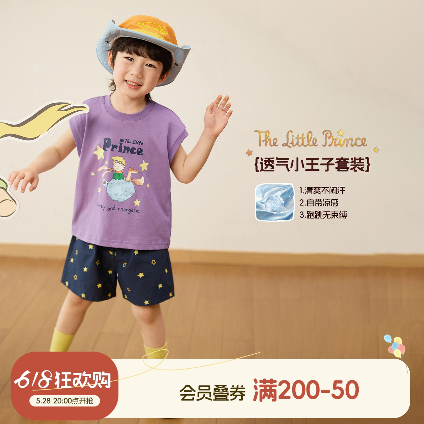 小O宝Okids男宝小王子卡通套装夏季男童透气凉感背心短袖短裤夏装