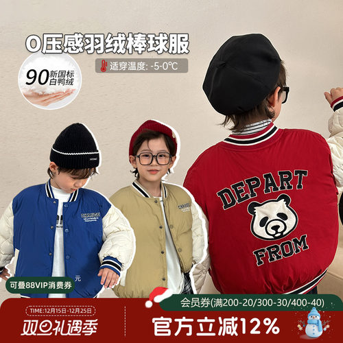 我先冲啦~时尚拼色羽绒服