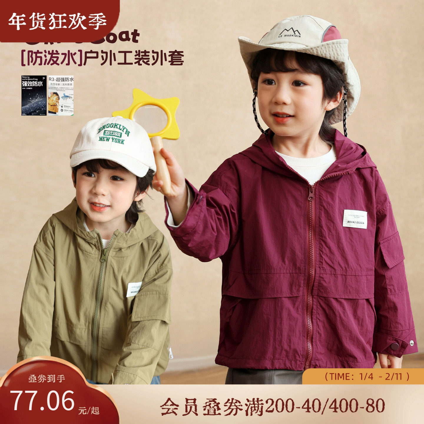 小o宝okids男童春季新款时尚冲锋衣儿童户外防水防风潮流工装外套,童装/婴儿装/亲子装,普通外套,淘宝优惠券,粉丝福利购,淘宝优惠卷