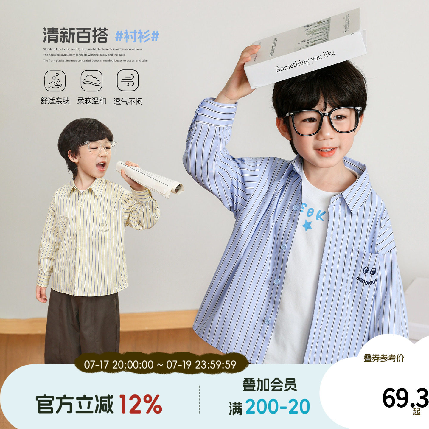 小o宝Okids童装男童衬衫长袖学院风2026秋季新款韩版儿童宝宝上衣图片