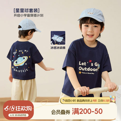 小O宝男童夏季卡通透气T恤套装