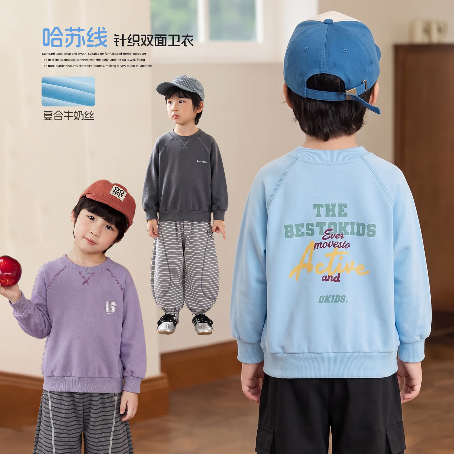 小O宝男童 男宝宝卫衣秋季2026新款小少爷男童后背图案休闲上衣图片