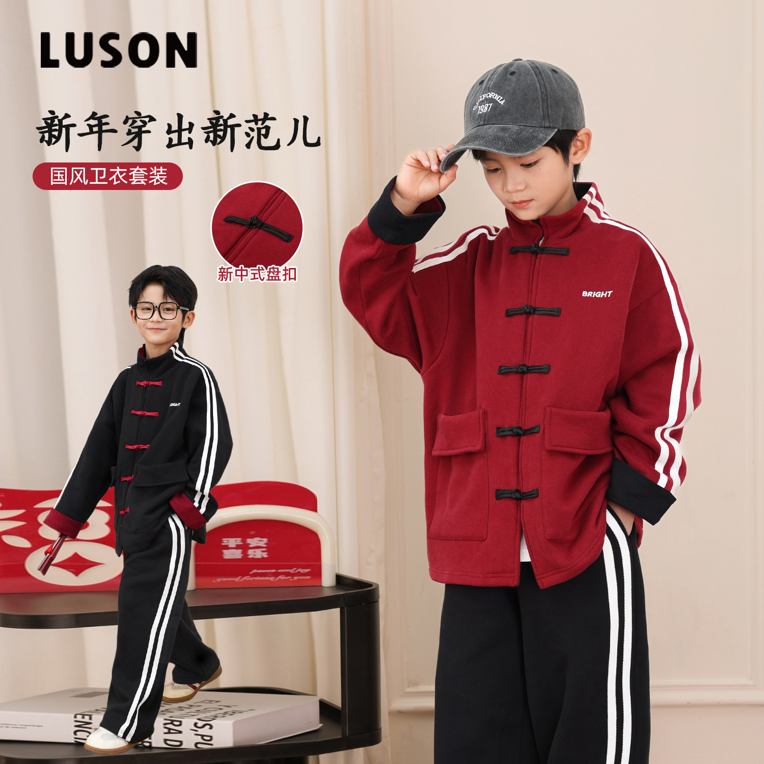 小o宝okids男童套装新年秋冬2025新款儿童本命年红色拜年外套,童装/婴儿装/亲子装,套装,淘宝优惠券,粉丝福利购,淘宝优惠卷