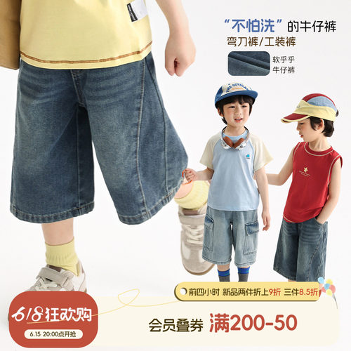 小O宝男童夏季薄款牛仔七分裤