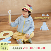 小O宝okids男童抗皱抗起球运动防风连帽外套潮流撞色设计时尚 百搭