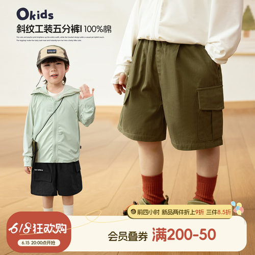 小O宝男童夏季工装五分裤