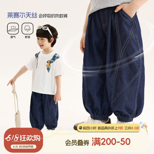 小O宝男童夏季天丝牛仔灯笼裤