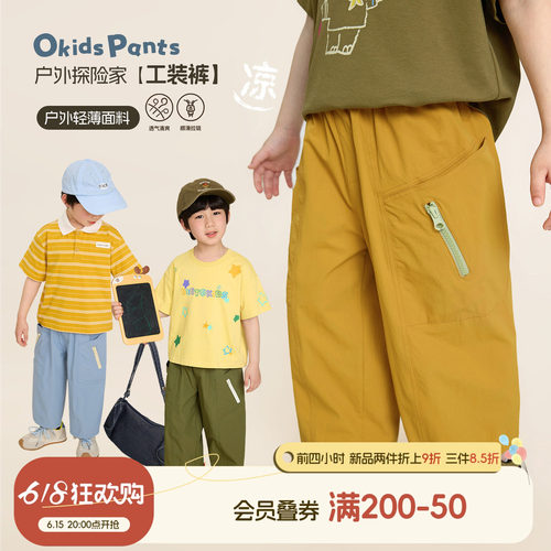 小O宝男童夏季轻薄工装哈伦裤
