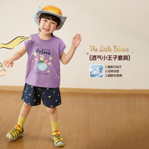 小O宝男童凉感短袖短裤套装