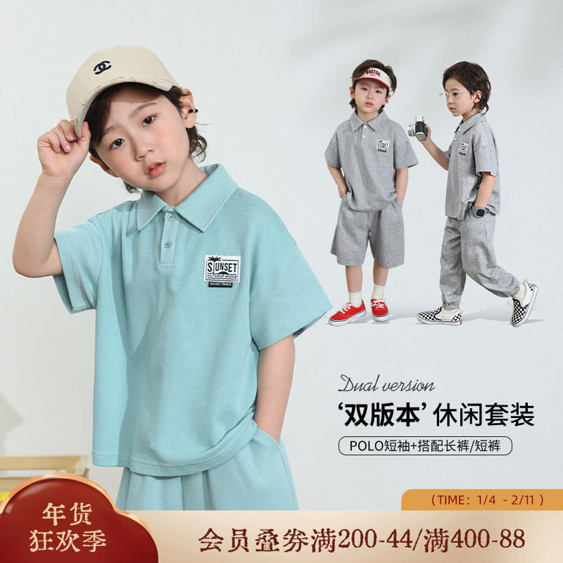 小o宝okids男童时尚POLO衫套装2025夏季新款儿童透气炸街两件套